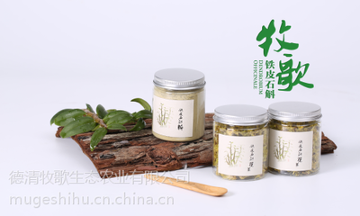 牧歌清雅·節(jié)日禮盒 年末巨獻(xiàn)，鐵皮石斛純粉與花茶的清雅邂逅